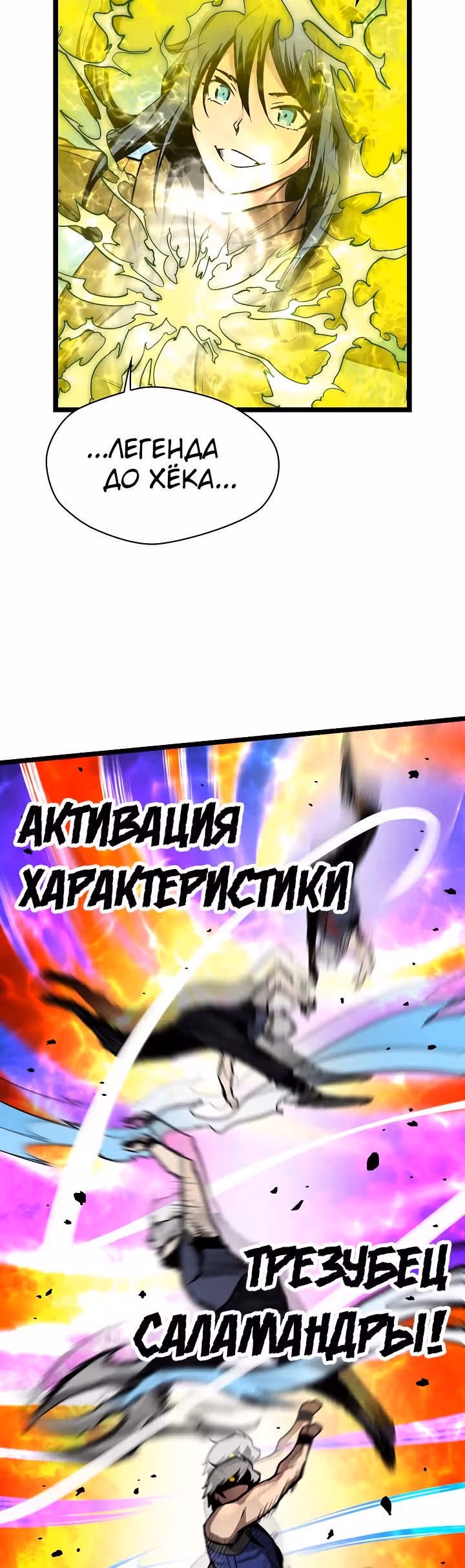 Несокрушимый игрок — Том 1 · Глава 51, страница 52