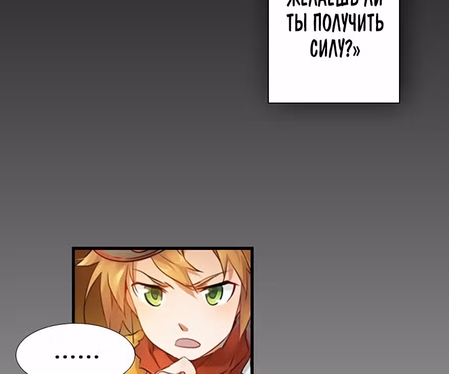Герцог оленьей горы — Том 1 · Глава 0, страница 2