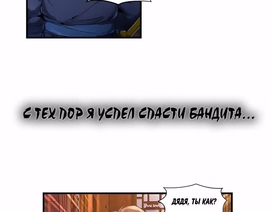 Герцог оленьей горы — Том 1 · Глава 0, страница 12