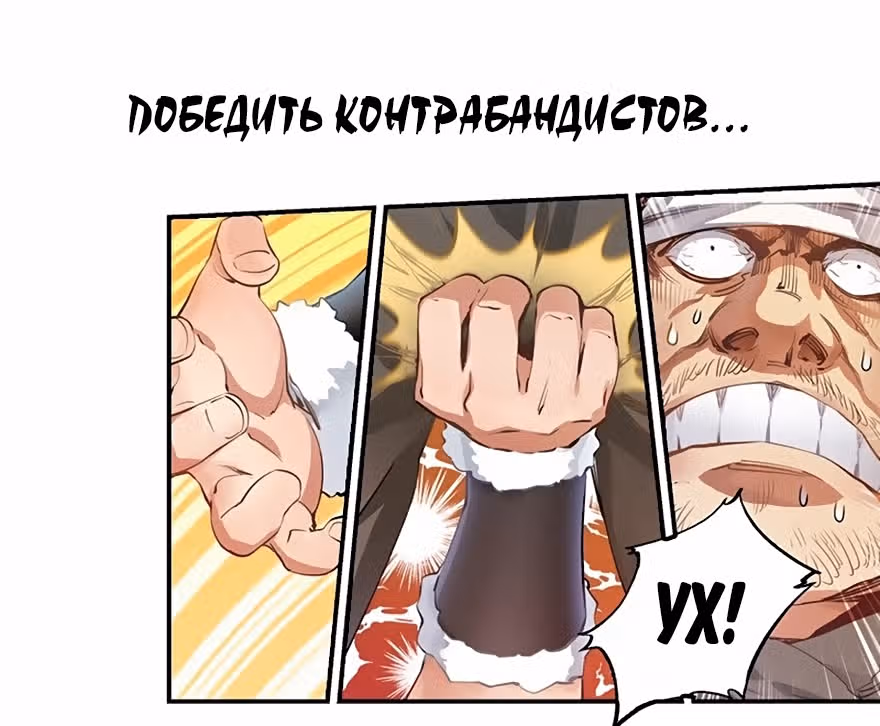 Герцог оленьей горы — Том 1 · Глава 0, страница 15