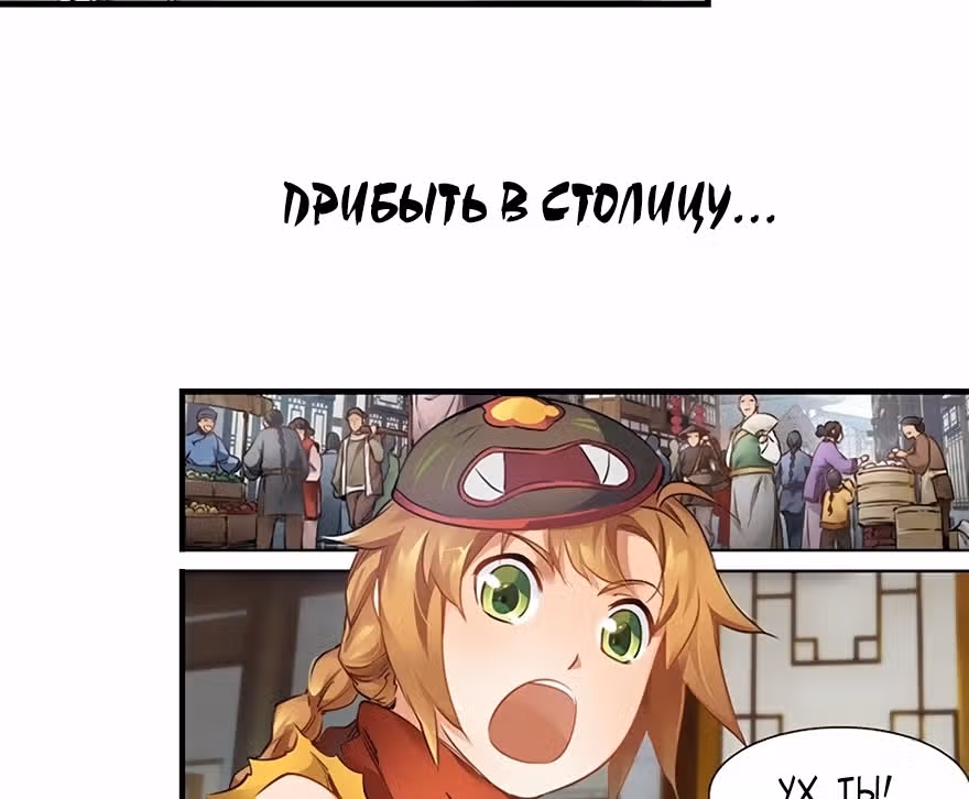 Герцог оленьей горы — Том 1 · Глава 0, страница 17
