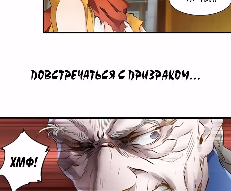 Герцог оленьей горы — Том 1 · Глава 0, страница 18
