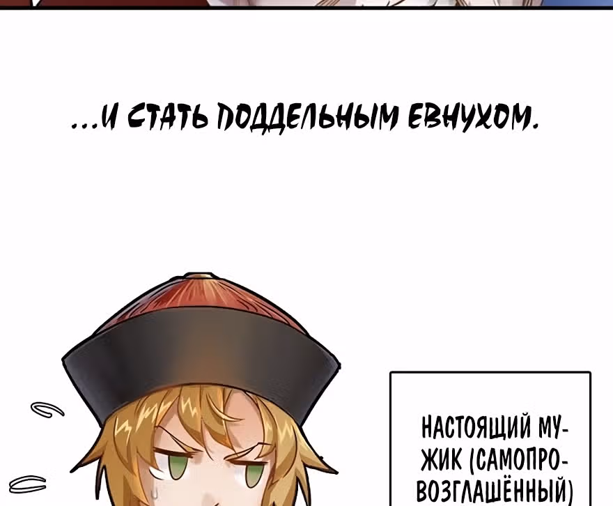 Герцог оленьей горы — Том 1 · Глава 0, страница 19