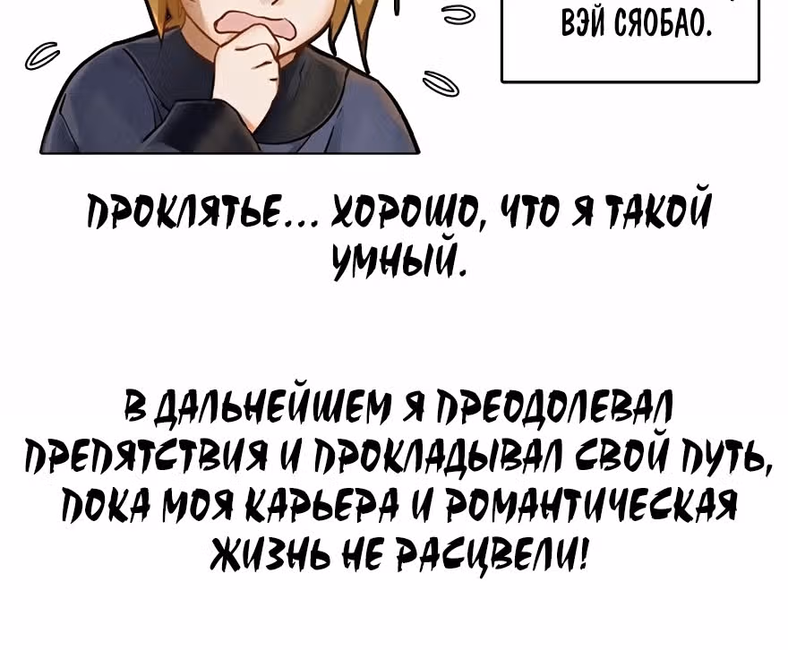 Герцог оленьей горы — Том 1 · Глава 0, страница 20