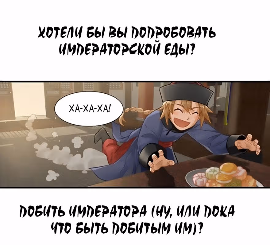 Герцог оленьей горы — Том 1 · Глава 0, страница 21