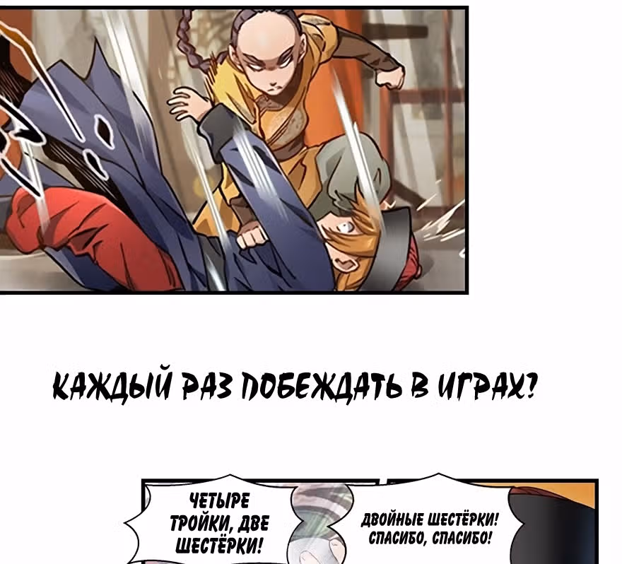Герцог оленьей горы — Том 1 · Глава 0, страница 22