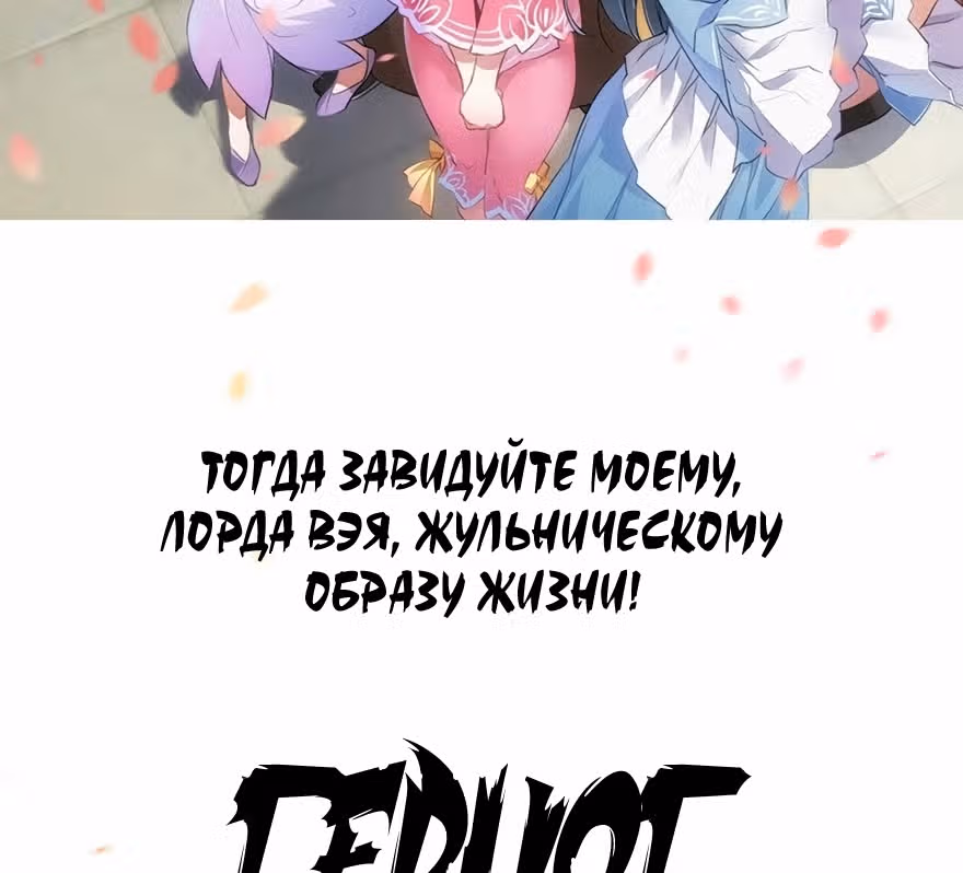 Герцог оленьей горы — Том 1 · Глава 0, страница 25