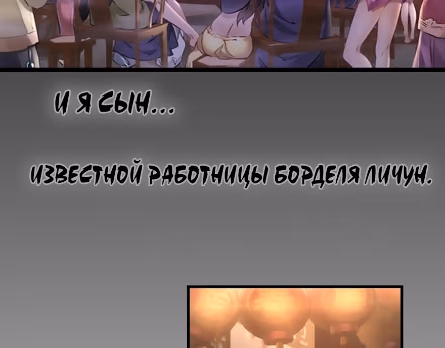 Герцог оленьей горы — Том 1 · Глава 0, страница 9