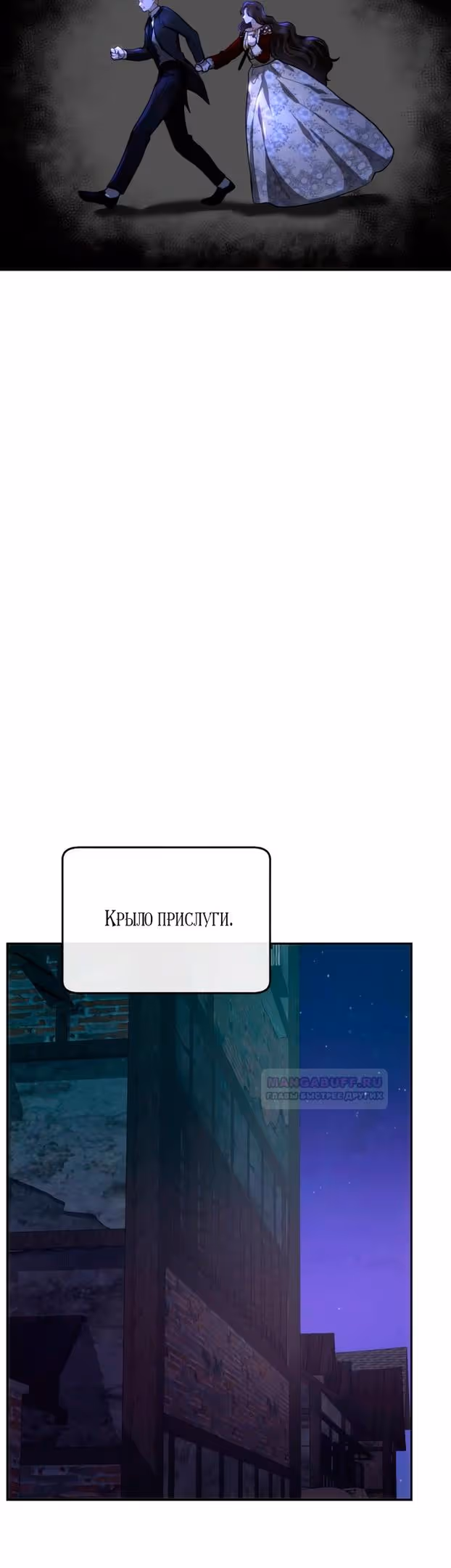 Розалин Богарт — Том 1 · Глава 76, страница 16
