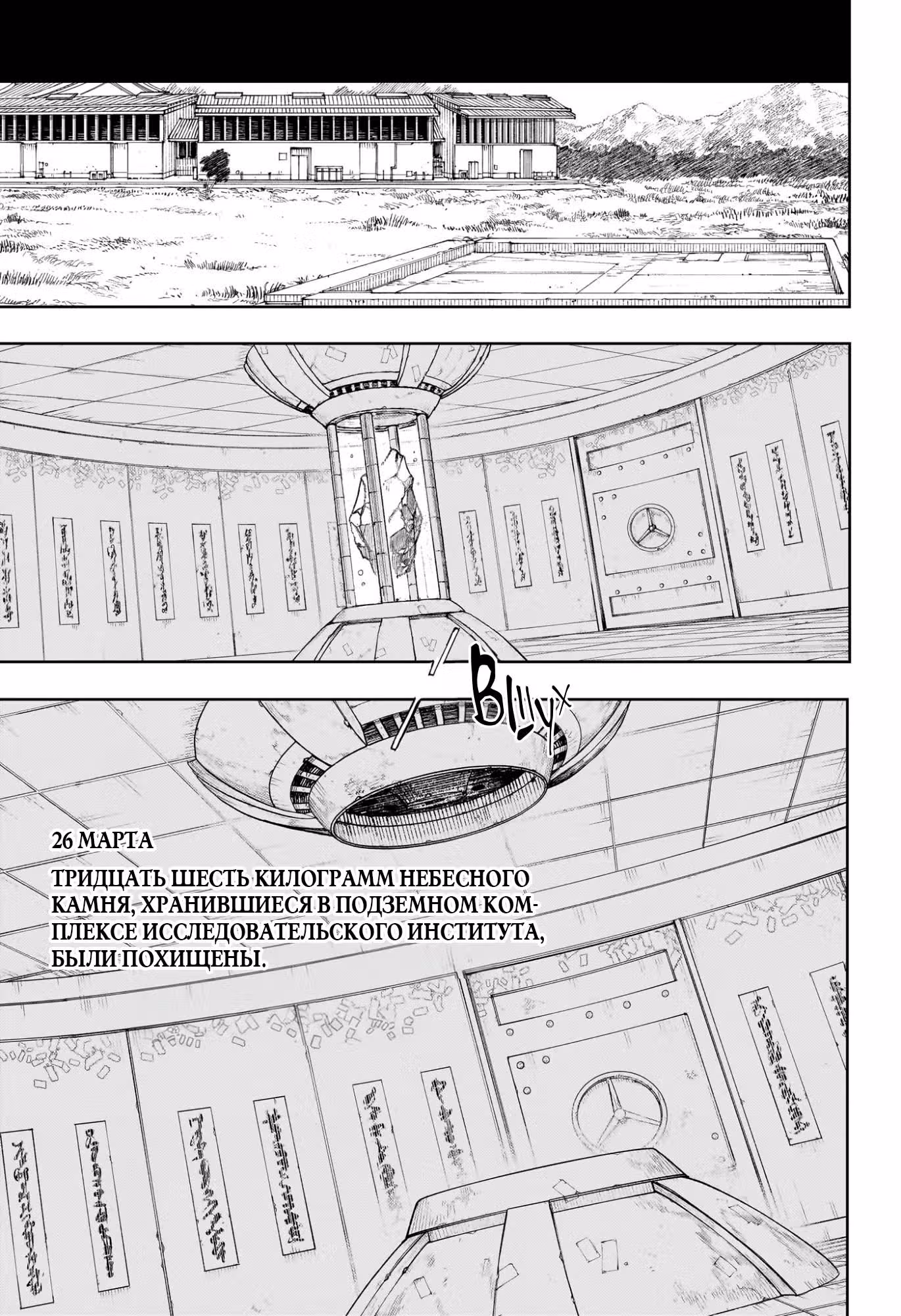 Кагурабати — Том 5 · Глава 124, страница 15
