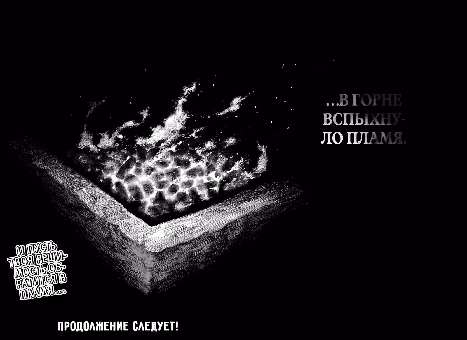 Кагурабати — Том 5 · Глава 124, страница 18