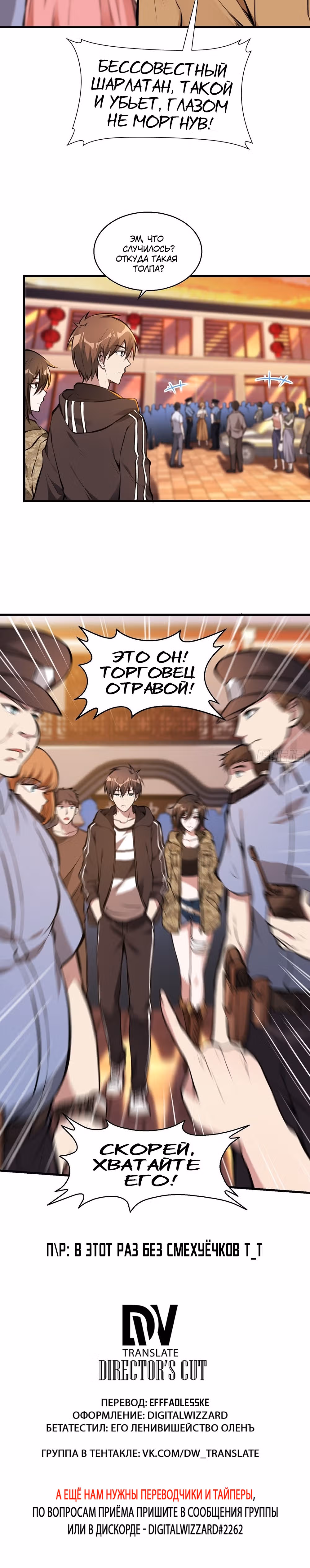 Сильнейший зять — Том 1 · Глава 16, страница 26