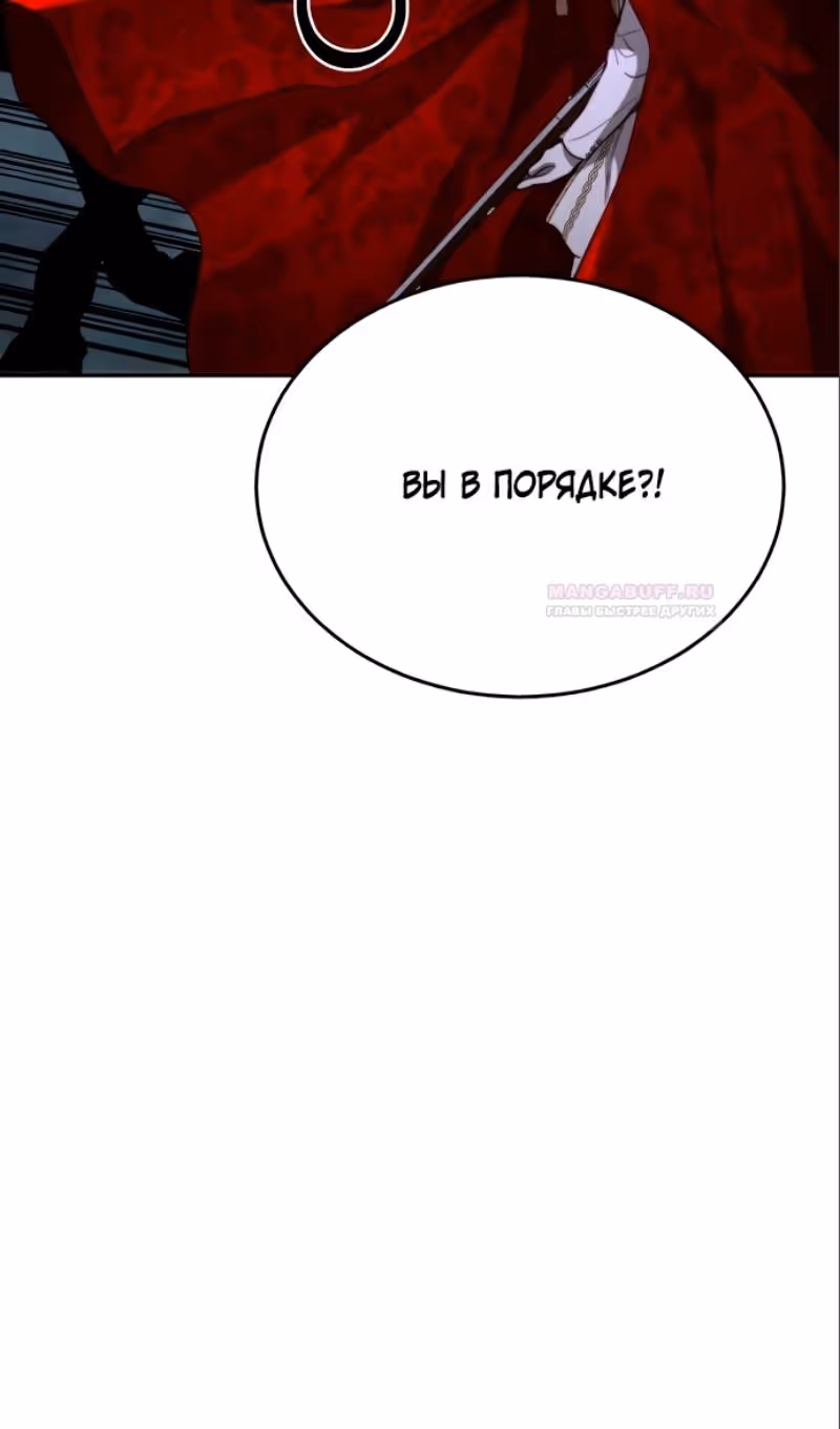 Розалин Богарт — Том 1 · Глава 75, страница 17