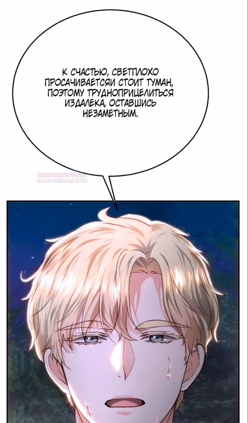 Розалин Богарт — Том 1 · Глава 75, страница 21