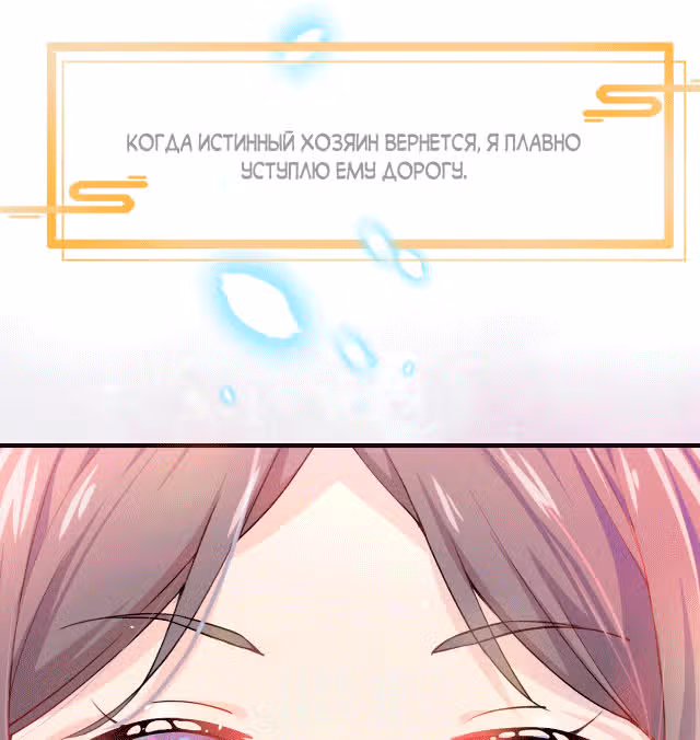 Больная любовь брата — Том 1 · Глава 0, страница 10