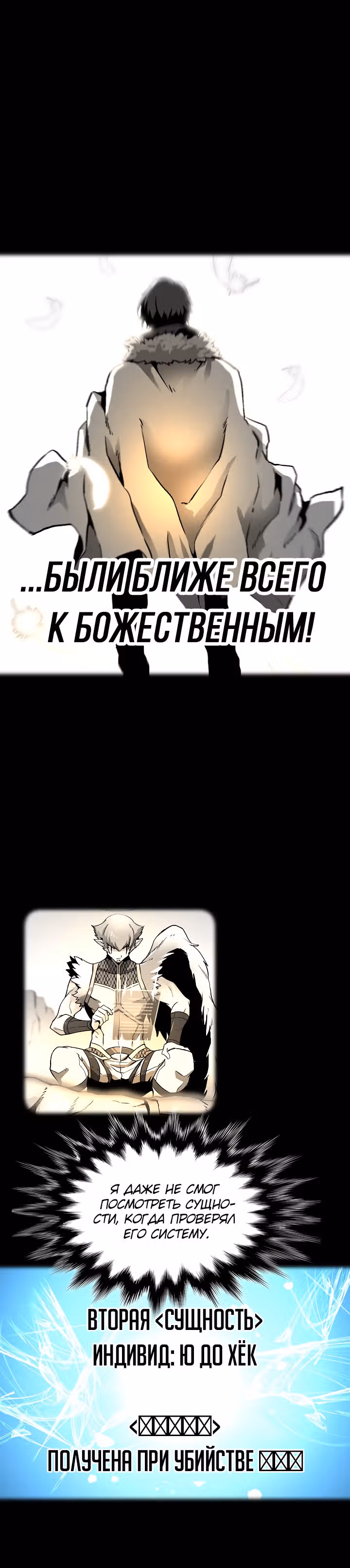 Несокрушимый игрок — Том 1 · Глава 52, страница 35