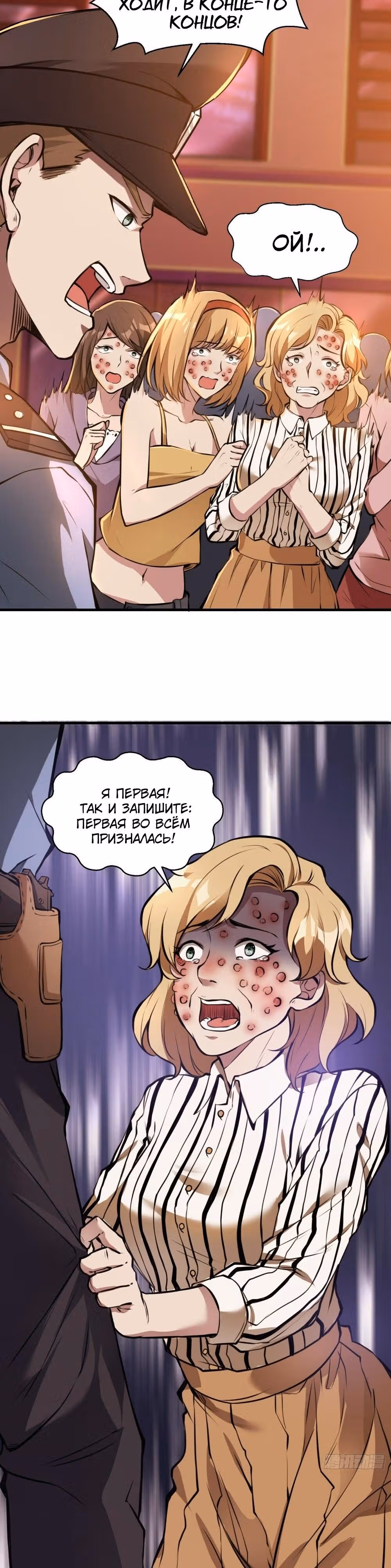 Сильнейший зять — Том 1 · Глава 17, страница 14