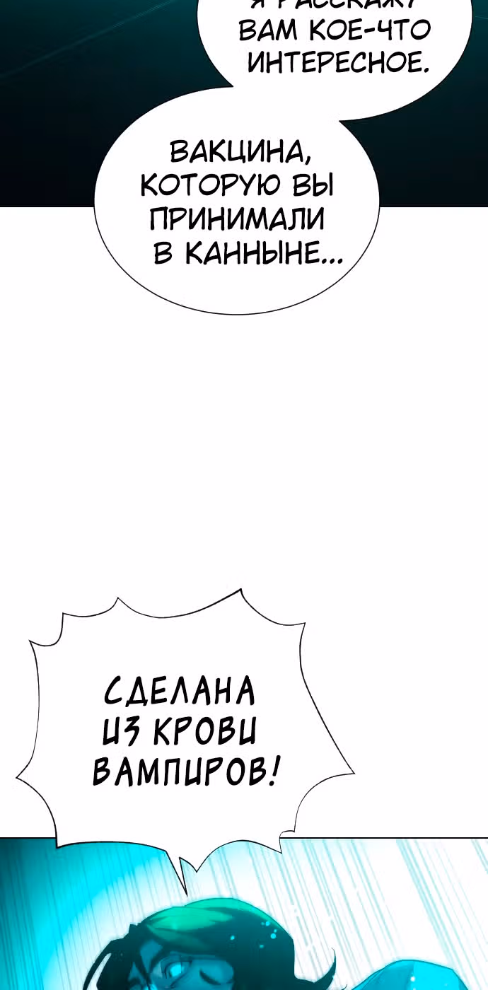 Белая кровь — Том 2 · Глава 60, страница 102