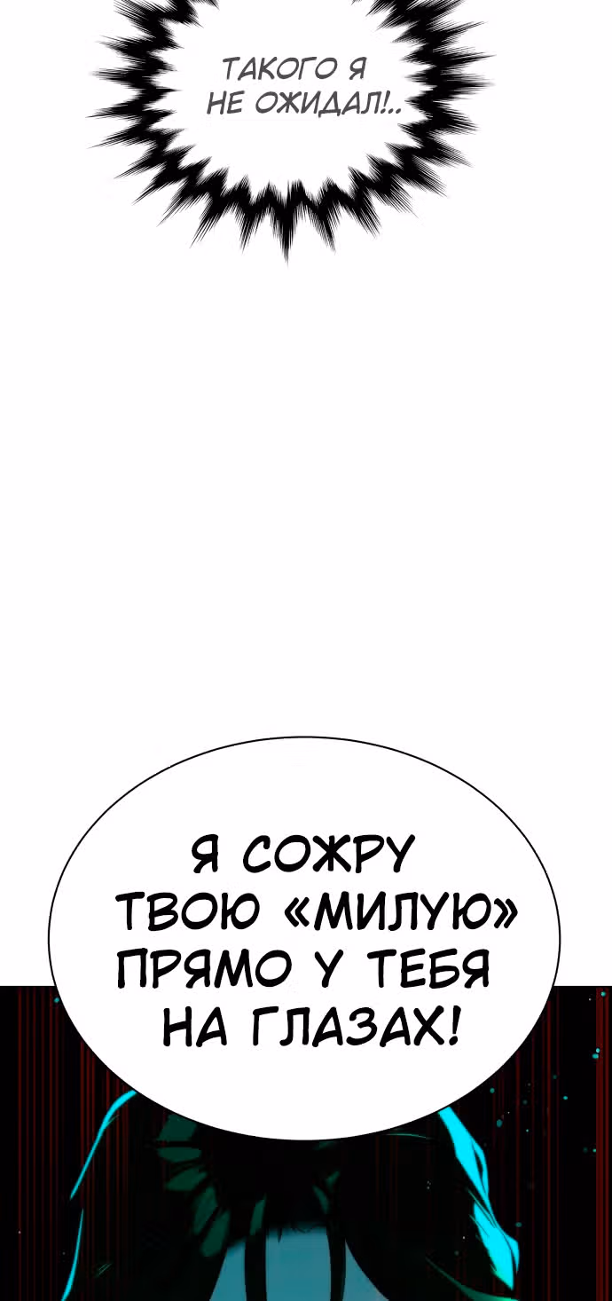 Белая кровь — Том 2 · Глава 60, страница 108