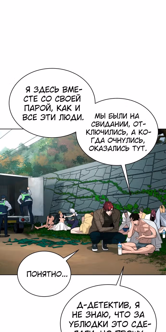 Белая кровь — Том 2 · Глава 60, страница 17
