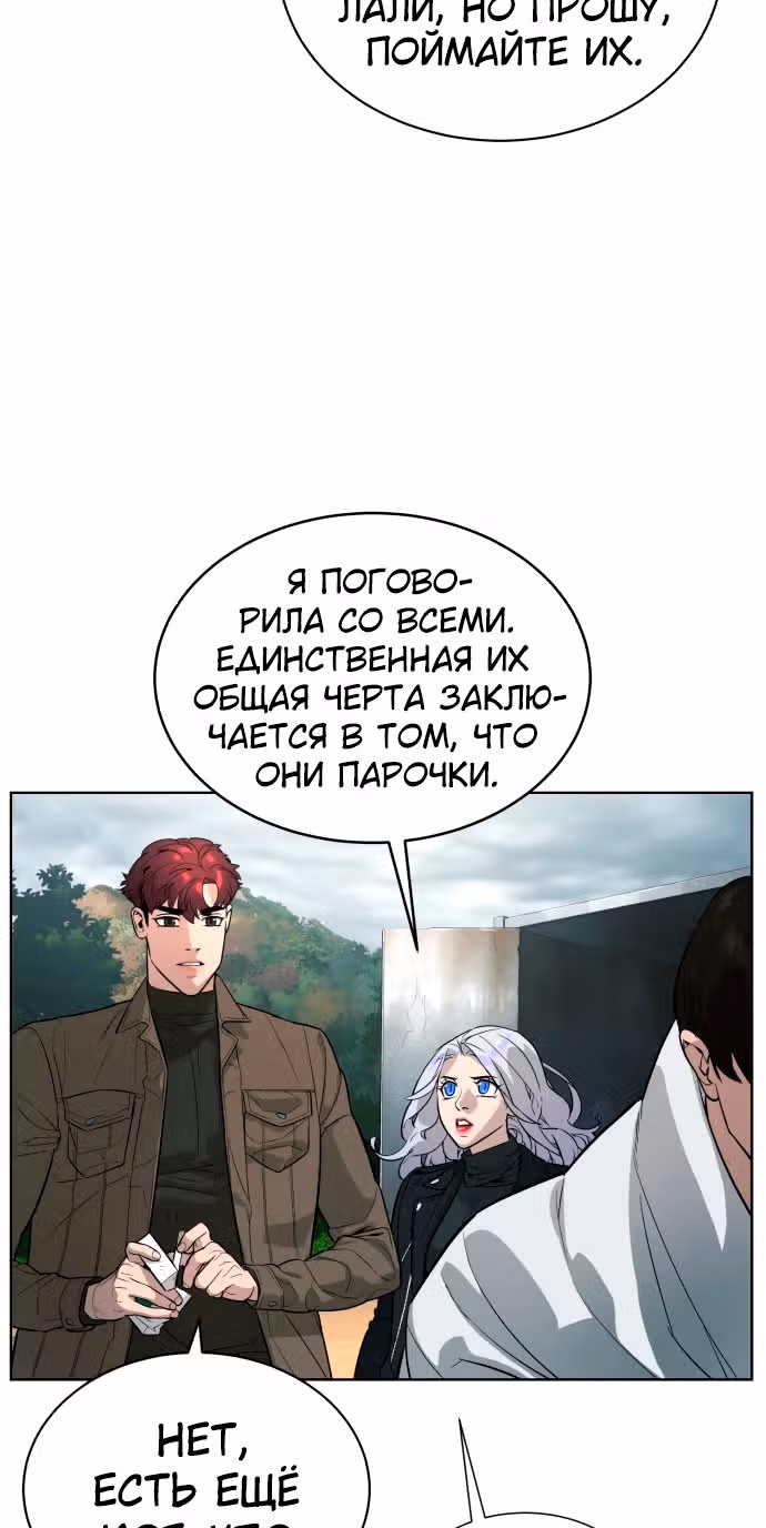 Белая кровь — Том 2 · Глава 60, страница 18