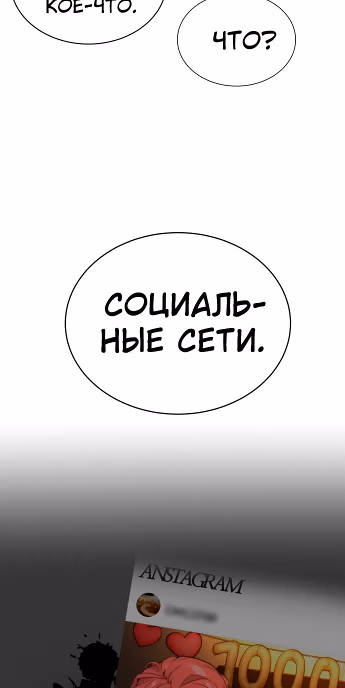Белая кровь — Том 2 · Глава 60, страница 19