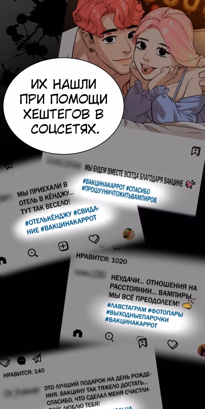 Белая кровь — Том 2 · Глава 60, страница 20