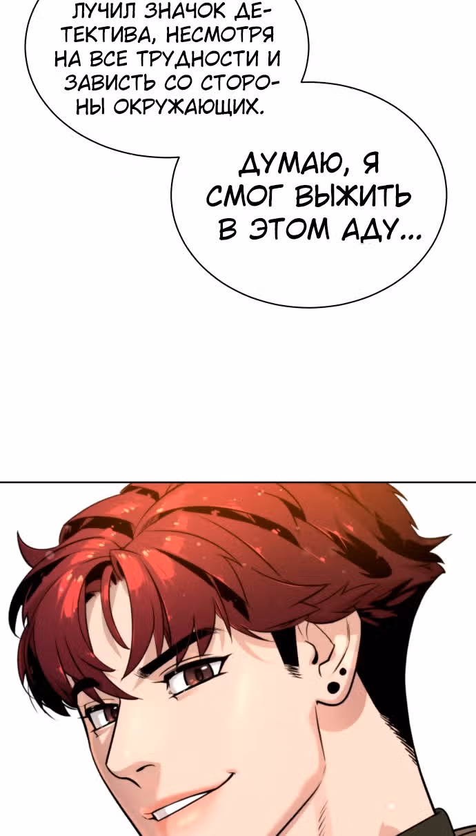 Белая кровь — Том 2 · Глава 60, страница 25