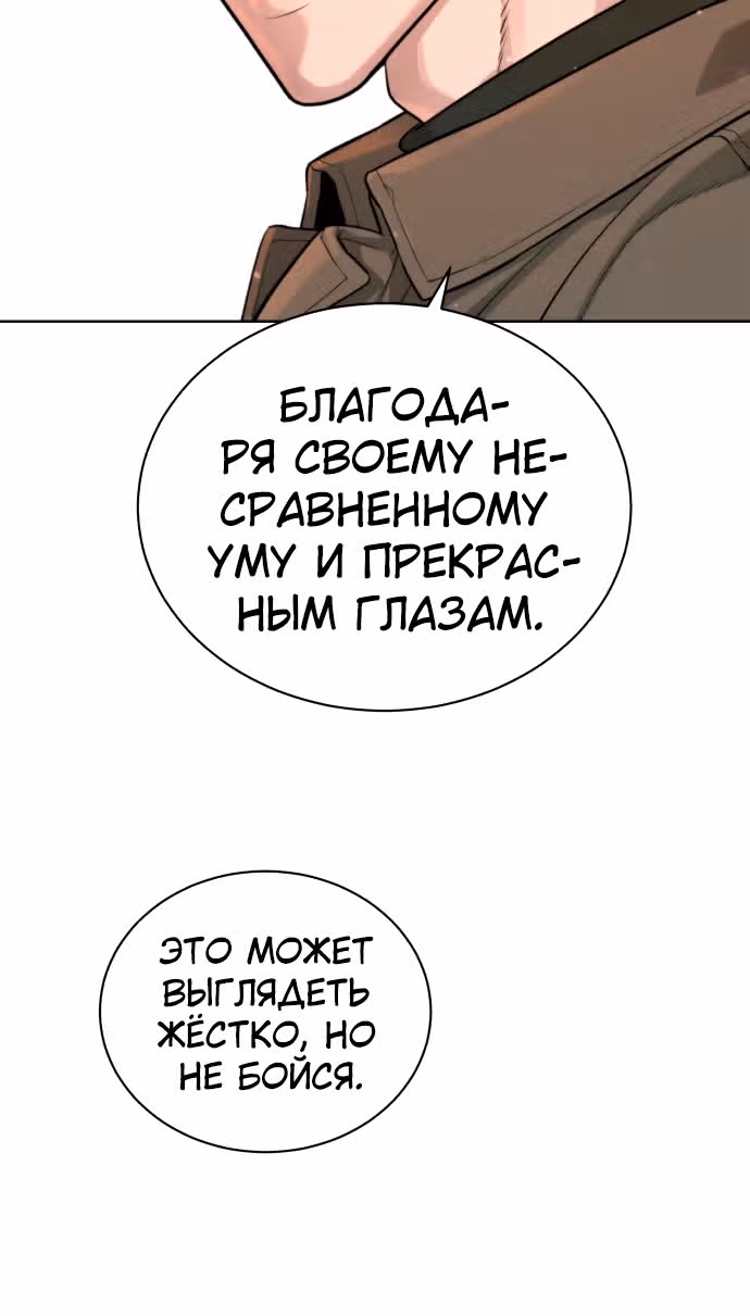 Белая кровь — Том 2 · Глава 60, страница 26