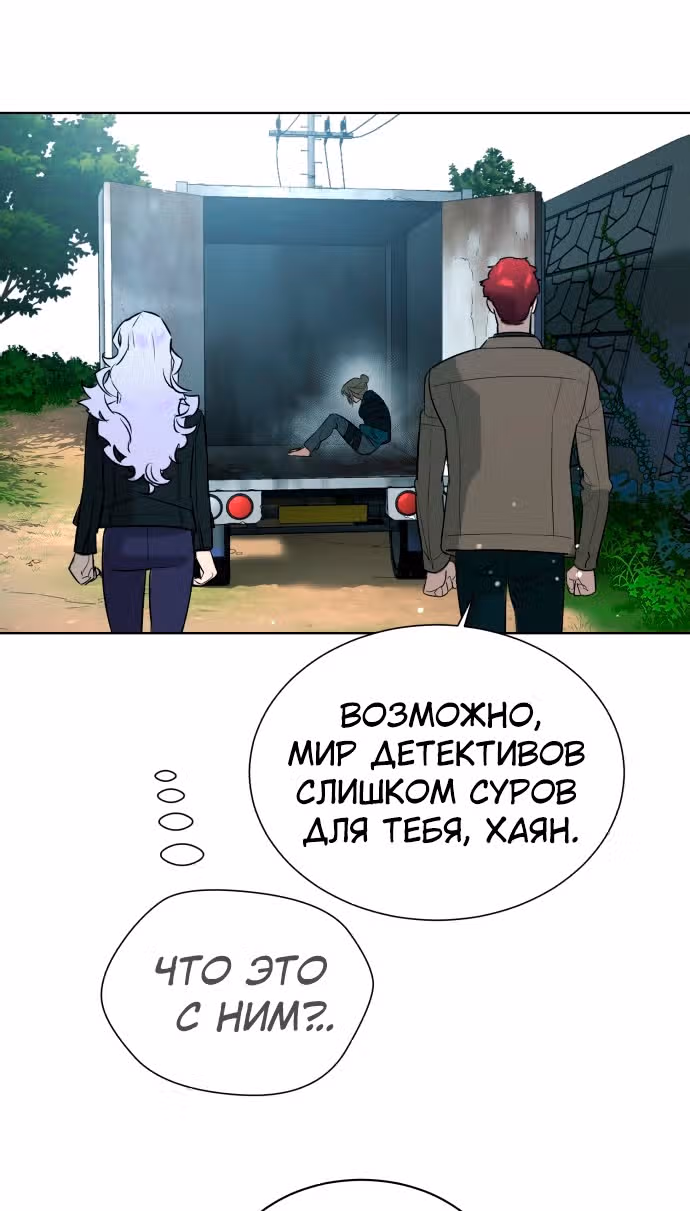 Белая кровь — Том 2 · Глава 60, страница 27