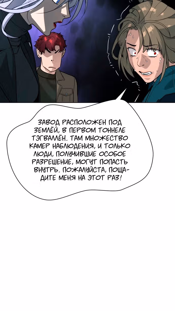 Белая кровь — Том 2 · Глава 60, страница 32