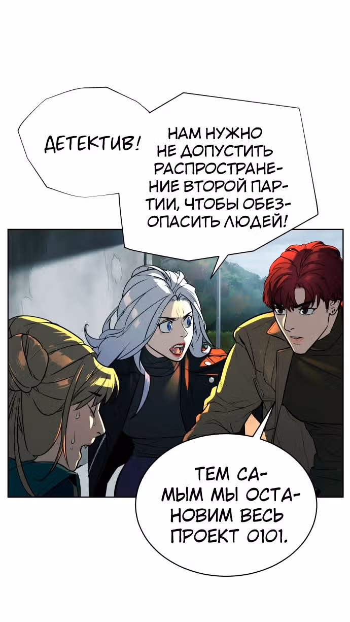 Белая кровь — Том 2 · Глава 60, страница 35