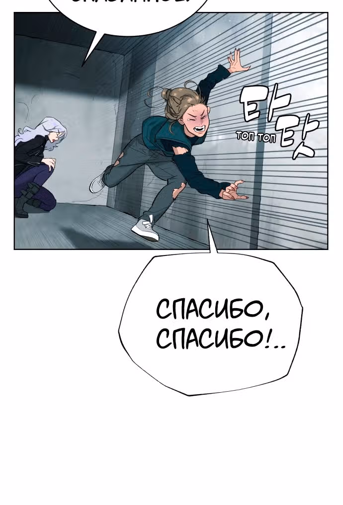Белая кровь — Том 2 · Глава 60, страница 41