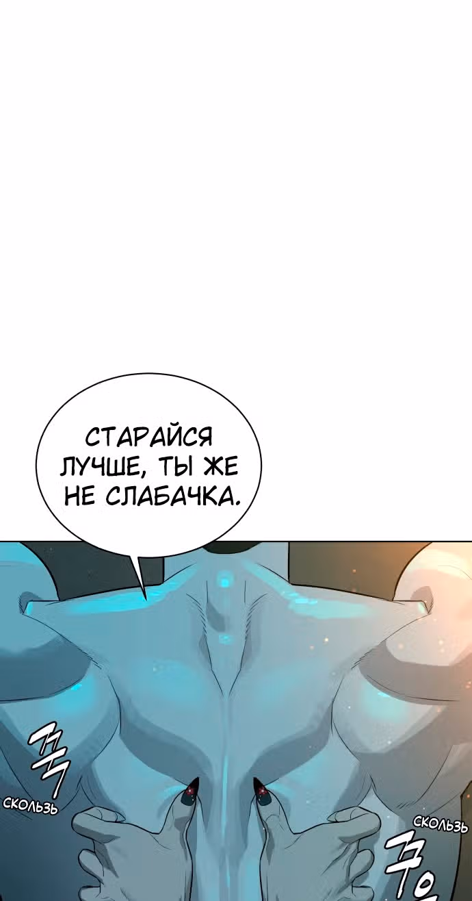 Белая кровь — Том 2 · Глава 60, страница 50