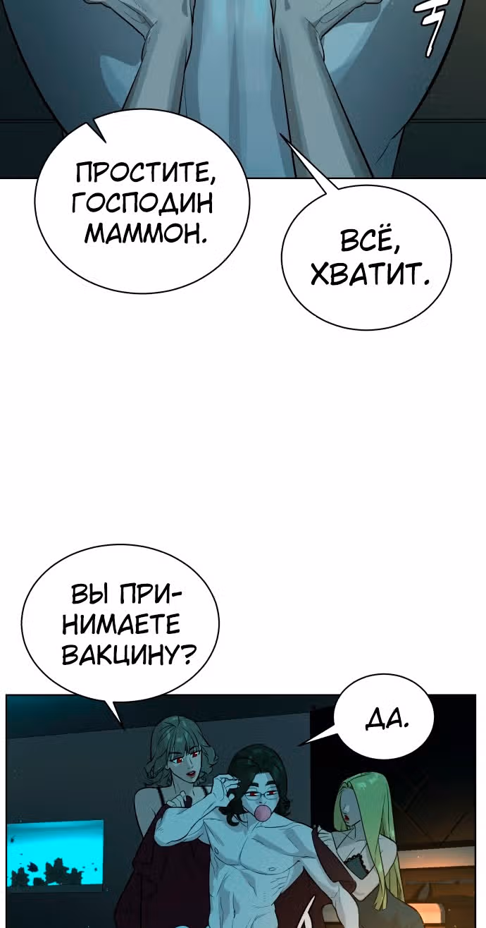 Белая кровь — Том 2 · Глава 60, страница 51