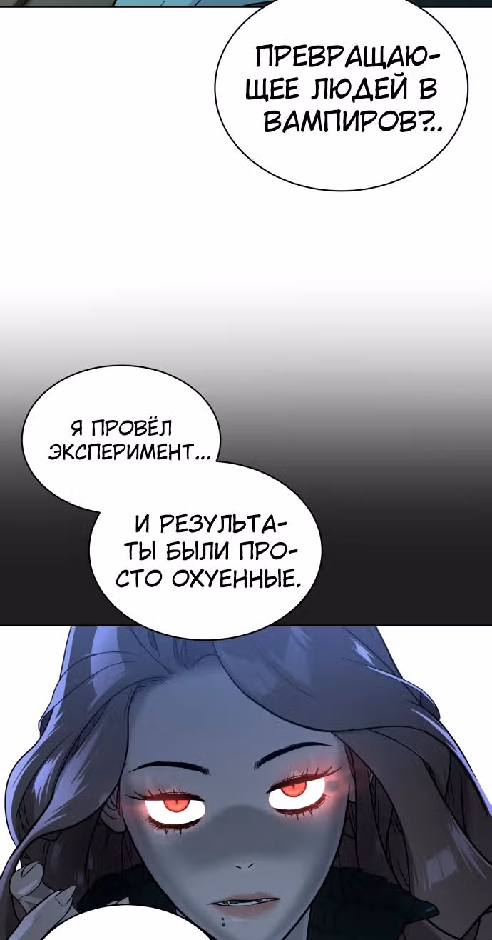 Белая кровь — Том 2 · Глава 60, страница 53