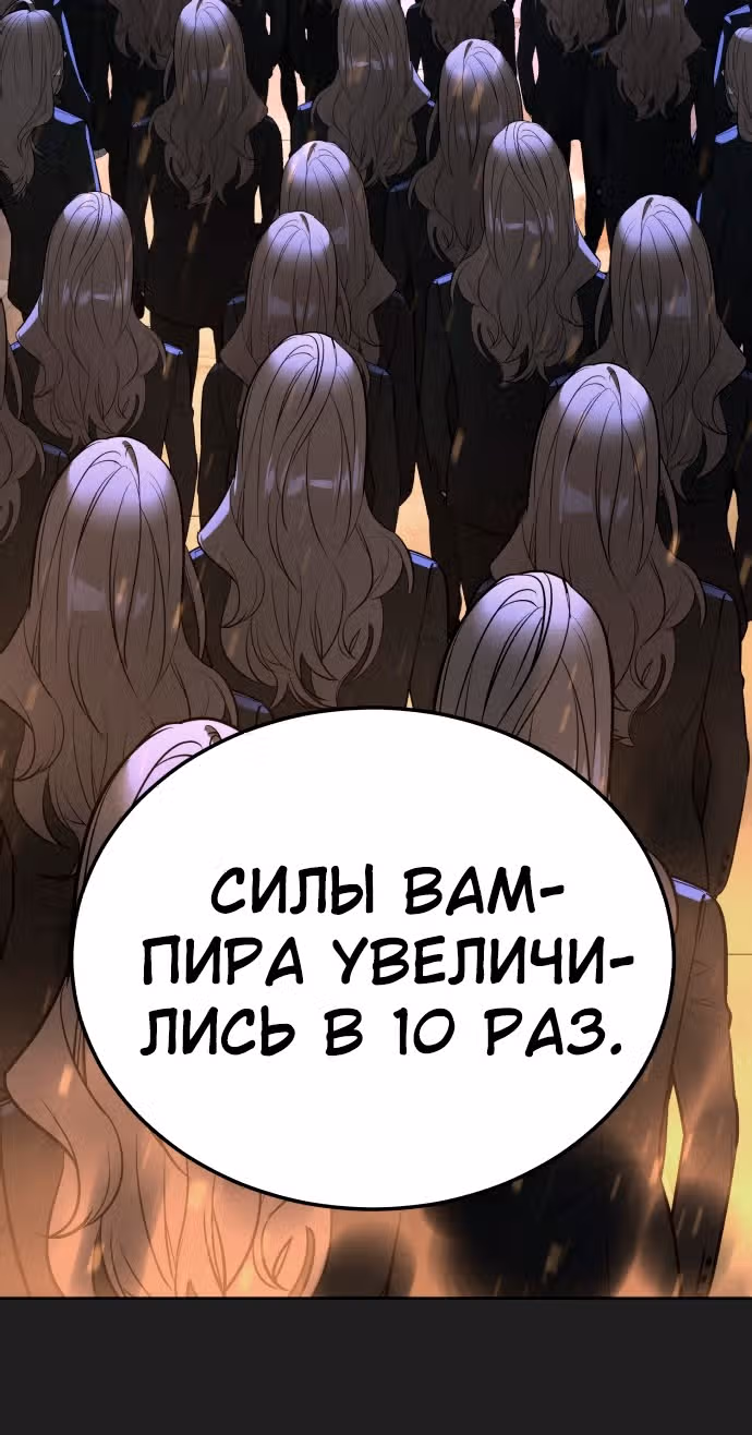 Белая кровь — Том 2 · Глава 60, страница 55