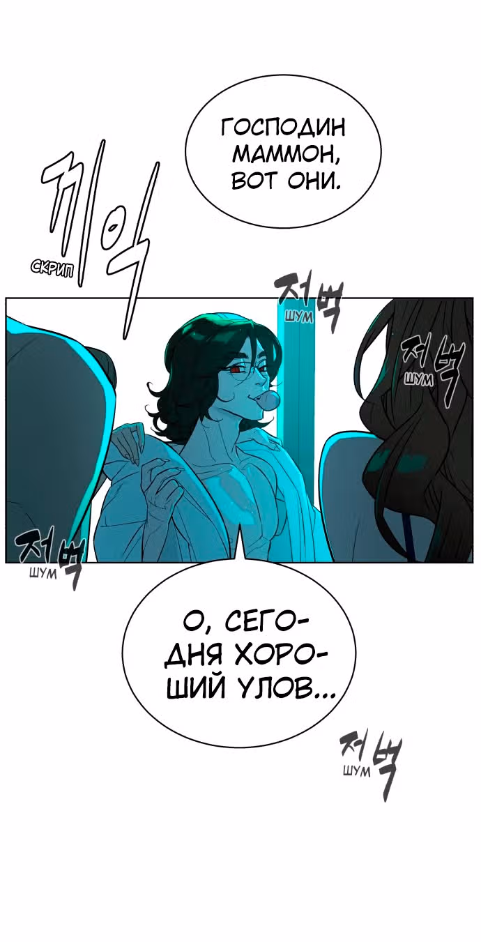 Белая кровь — Том 2 · Глава 60, страница 64