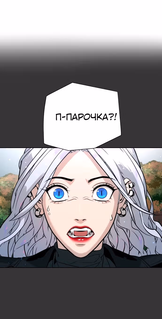 Белая кровь — Том 2 · Глава 60, страница 68