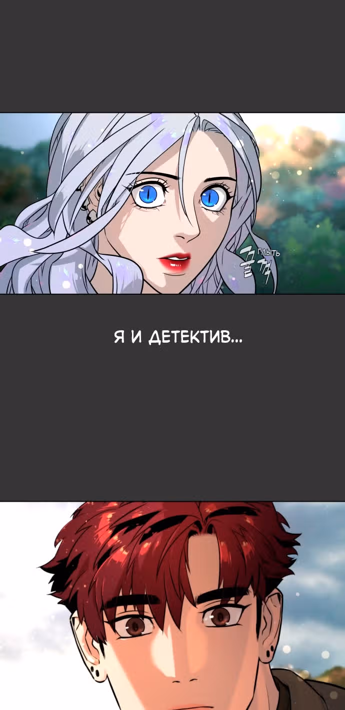 Белая кровь — Том 2 · Глава 60, страница 71