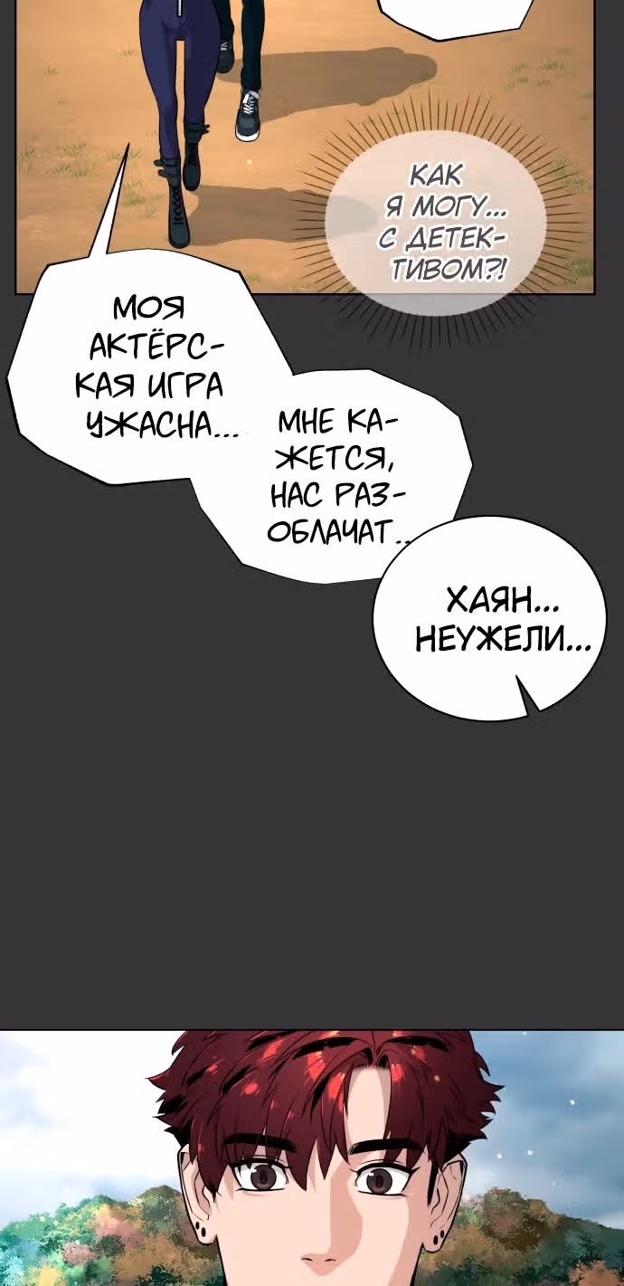 Белая кровь — Том 2 · Глава 60, страница 74