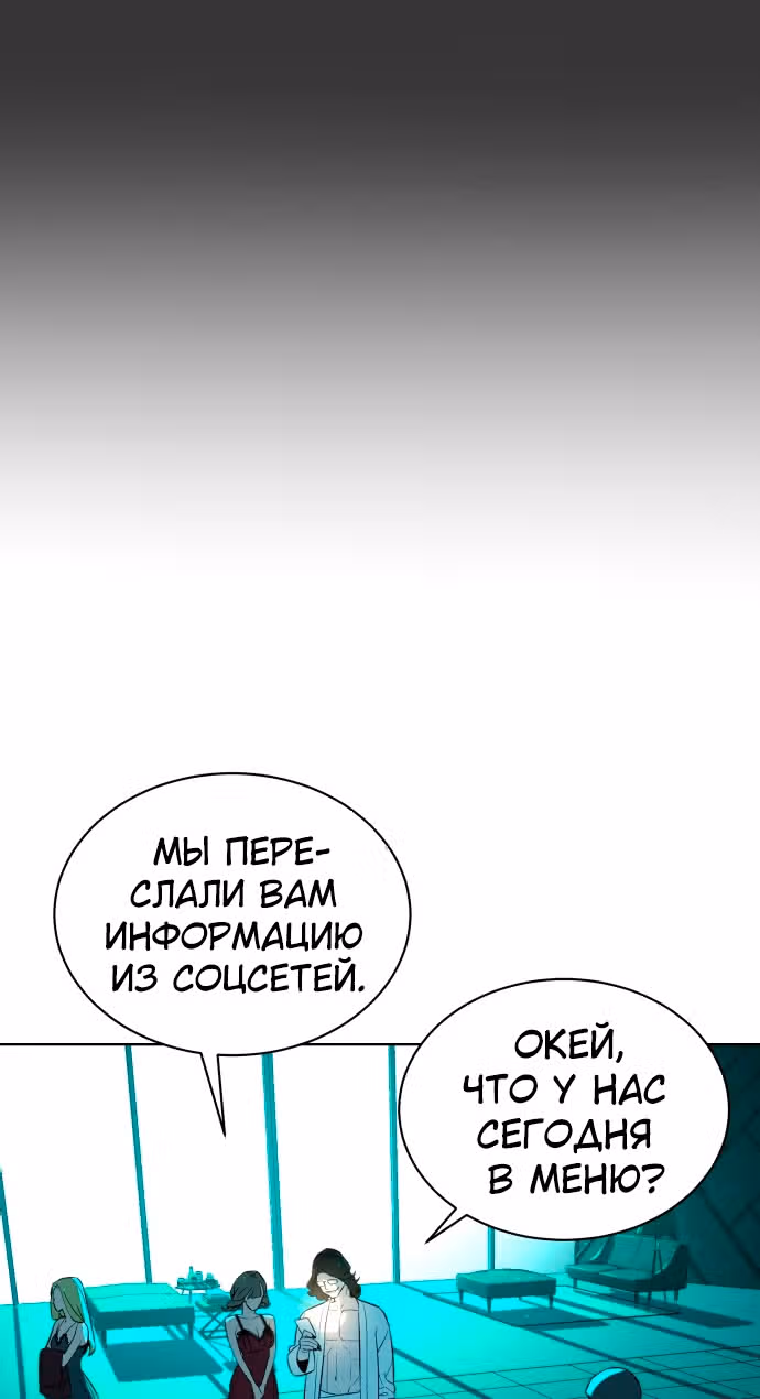 Белая кровь — Том 2 · Глава 60, страница 80