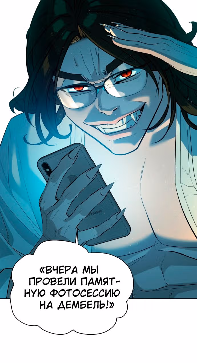 Белая кровь — Том 2 · Глава 60, страница 83