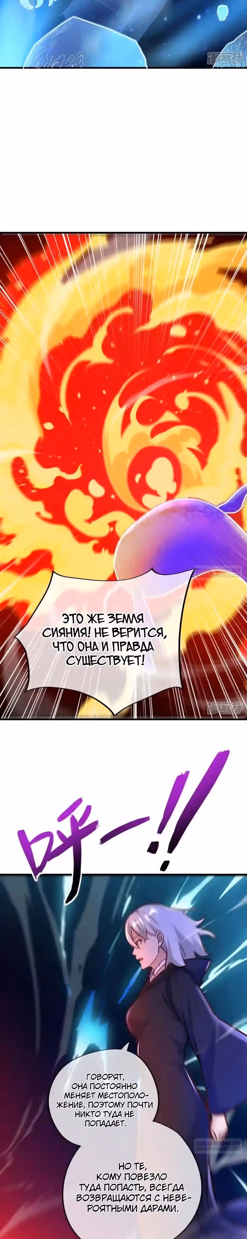 Бесподобная душа воина — Том 1 · Глава 431, страница 18