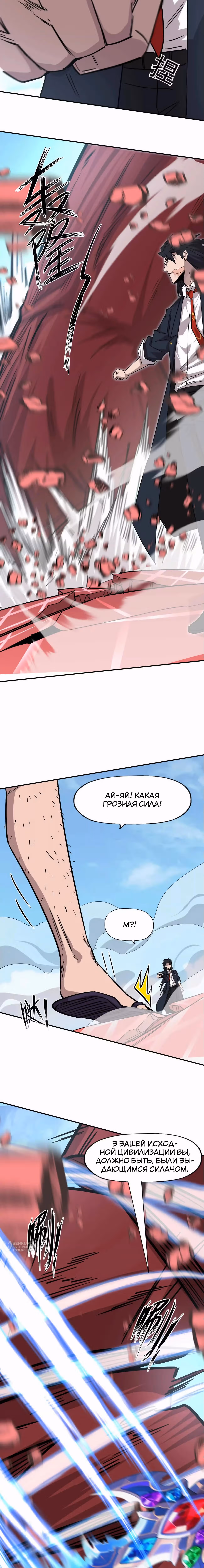 Господин Зомби — Том 4 · Глава 170, страница 17
