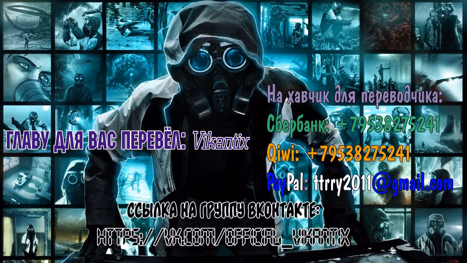 Бледный Трон — Том 1 · Глава 6, страница 14