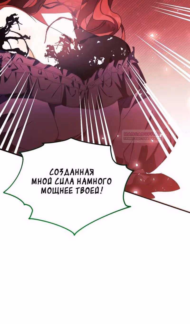 Эй, малыш герцог, доверься мне! — Том 2 · Глава 89, страница 34