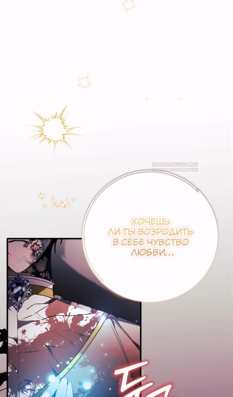 Эй, малыш герцог, доверься мне! — Том 2 · Глава 89, страница 91