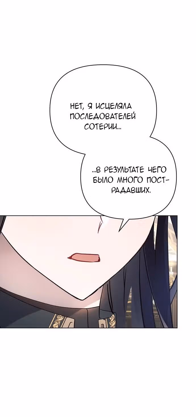 Аштарт — Том 2 · Глава 95, страница 31