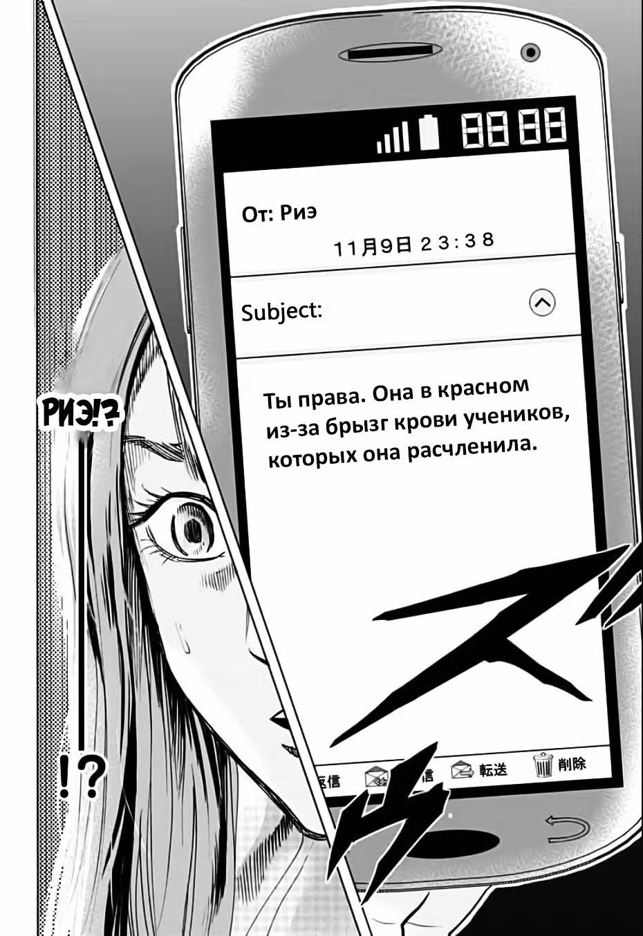 Поиск тела — Том 1 · Глава 2, страница 11